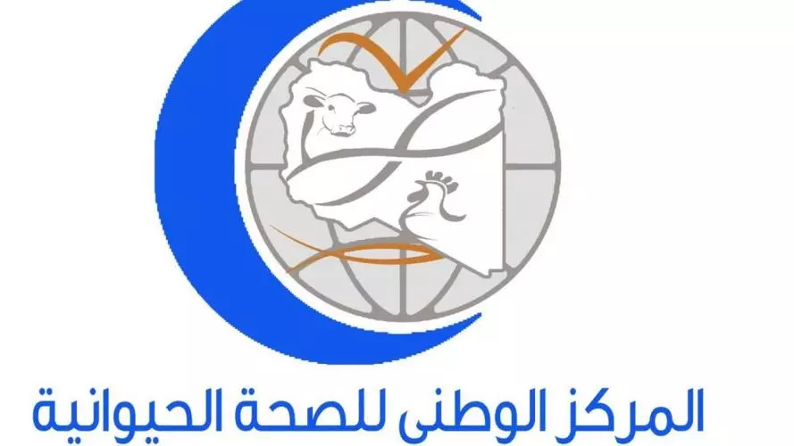 National Centre for Animal Health of Libya
