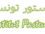 institut pasteur de tunis logo